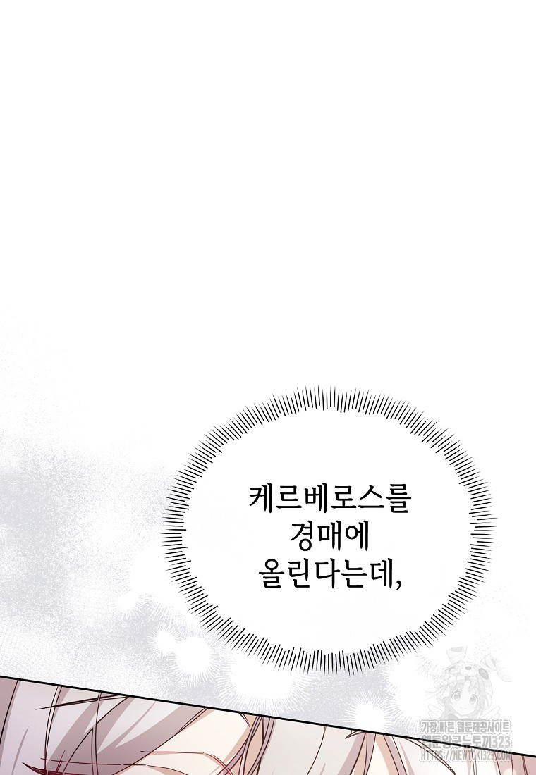 마녀의 딸이 남주의 저주를 풀면 40화 11