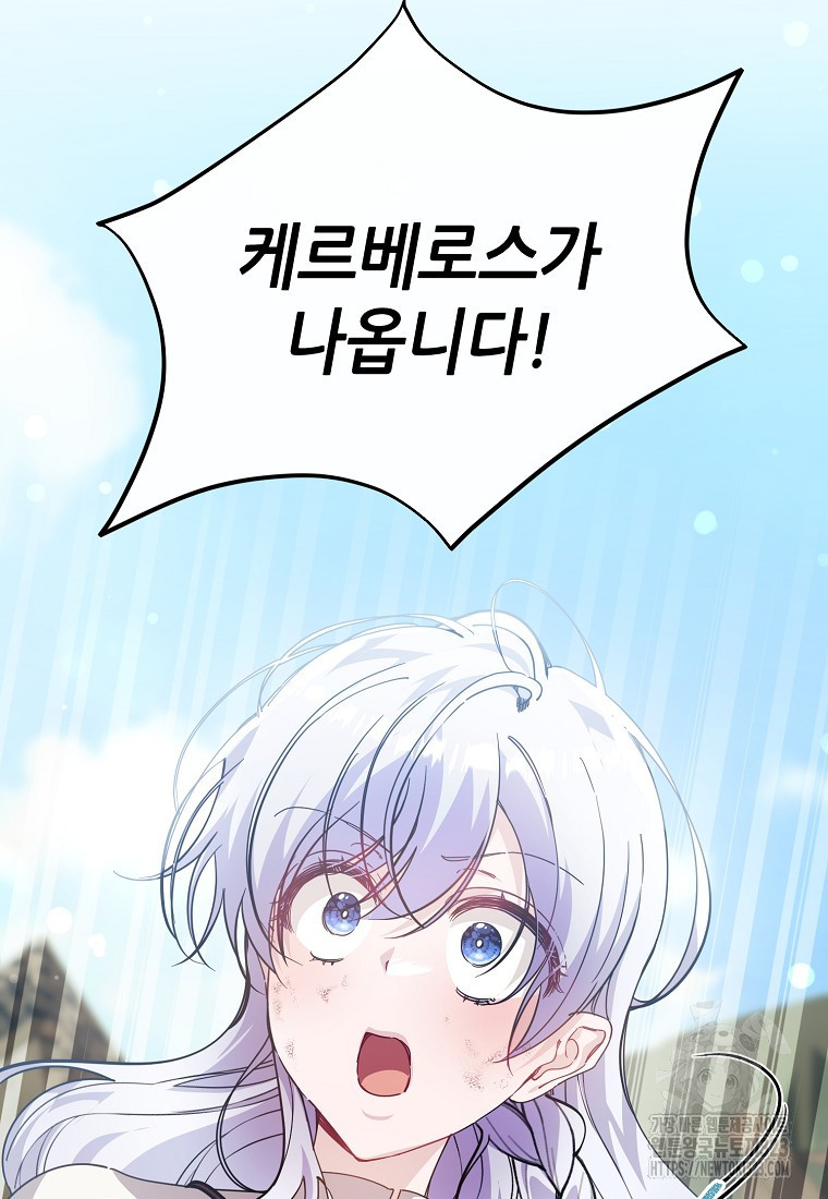 마녀의 딸이 남주의 저주를 풀면 40화 21