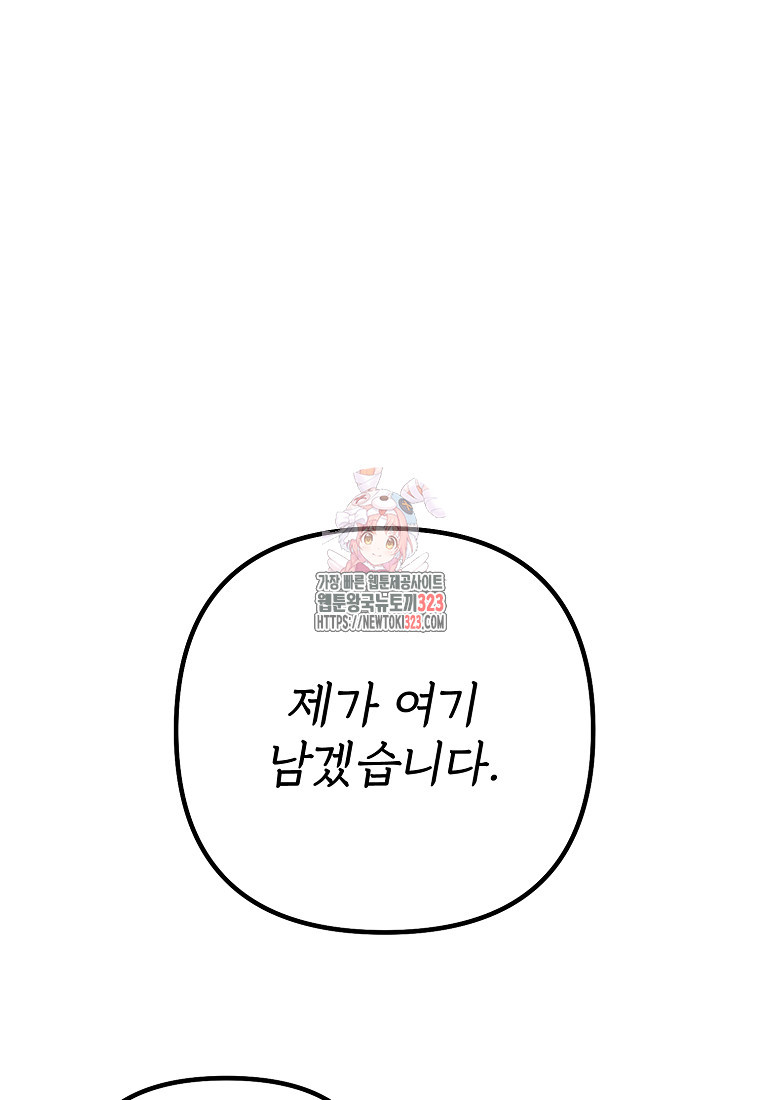 발푸르기스의 너머 50화 1