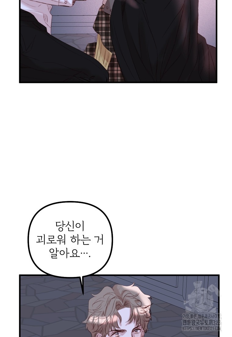 발푸르기스의 너머 50화 4
