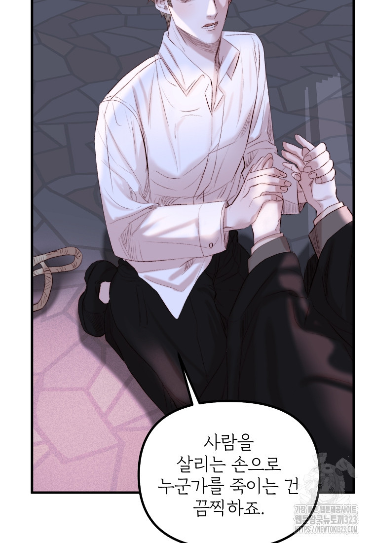 발푸르기스의 너머 50화 5