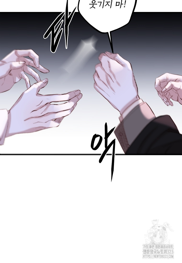 발푸르기스의 너머 50화 7