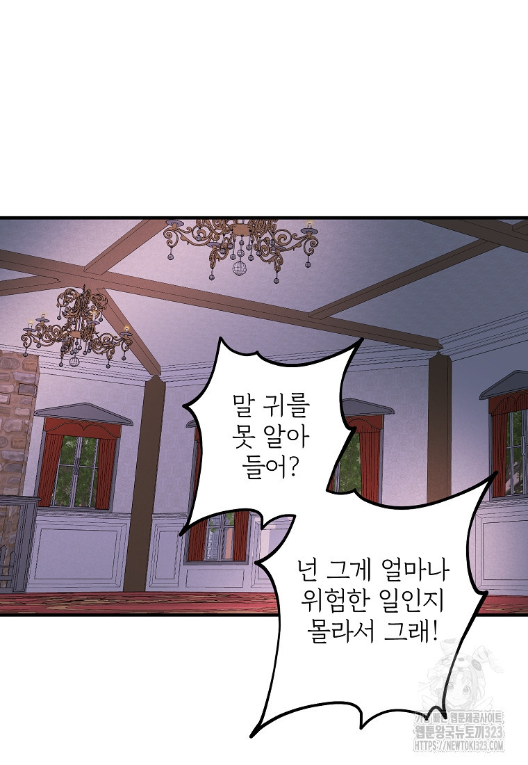 발푸르기스의 너머 50화 15