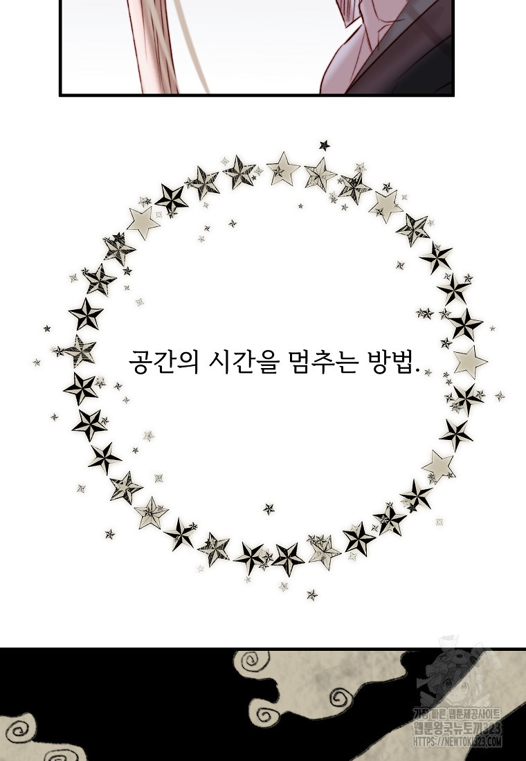 발푸르기스의 너머 50화 17