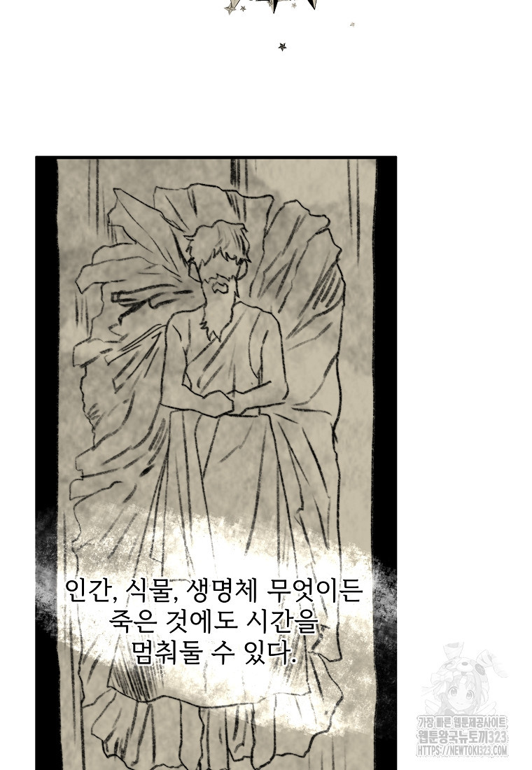 발푸르기스의 너머 50화 19