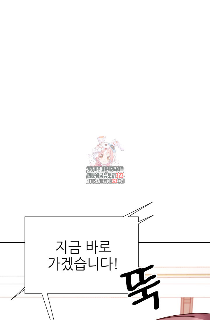 다시 한번 아이돌 130화 1