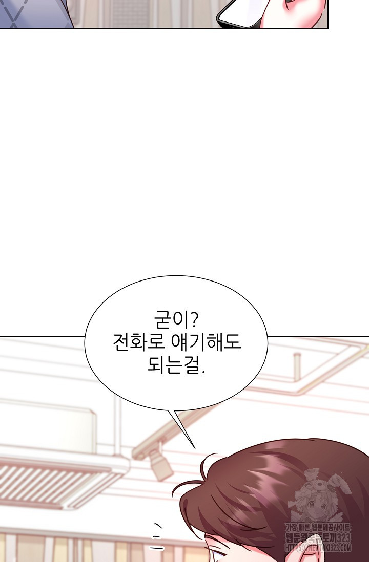 다시 한번 아이돌 130화 5