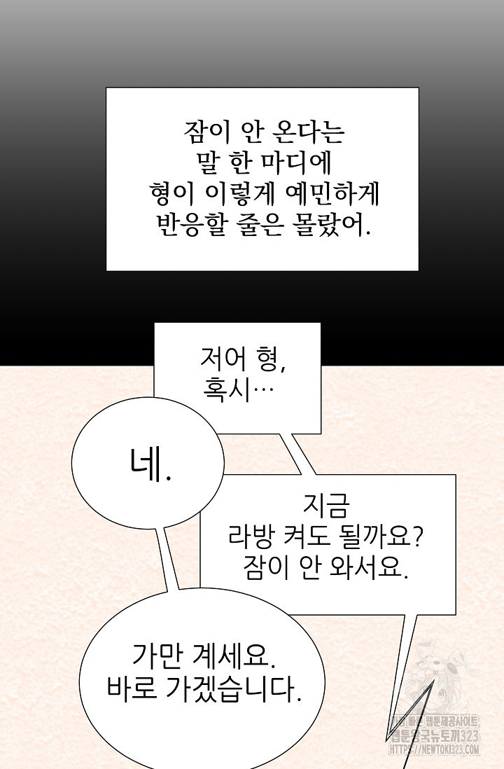 다시 한번 아이돌 130화 9