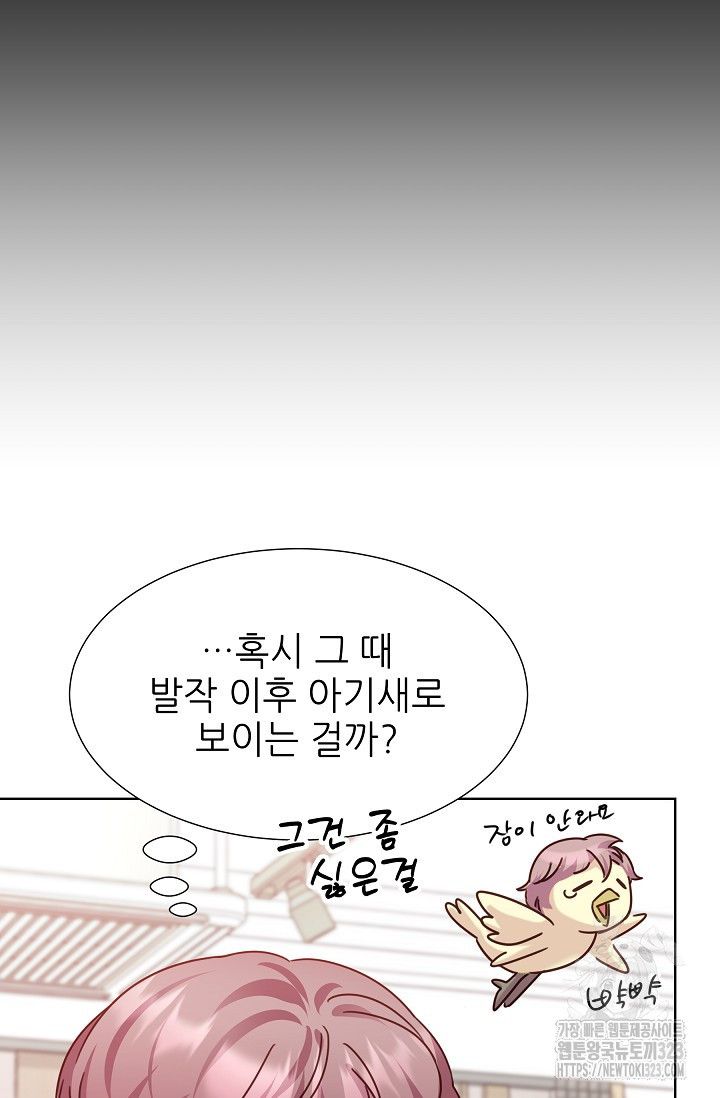 다시 한번 아이돌 130화 11