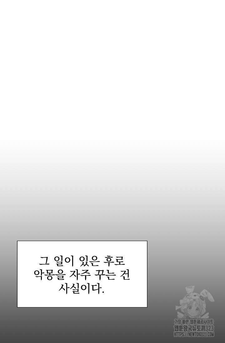 다시 한번 아이돌 130화 14