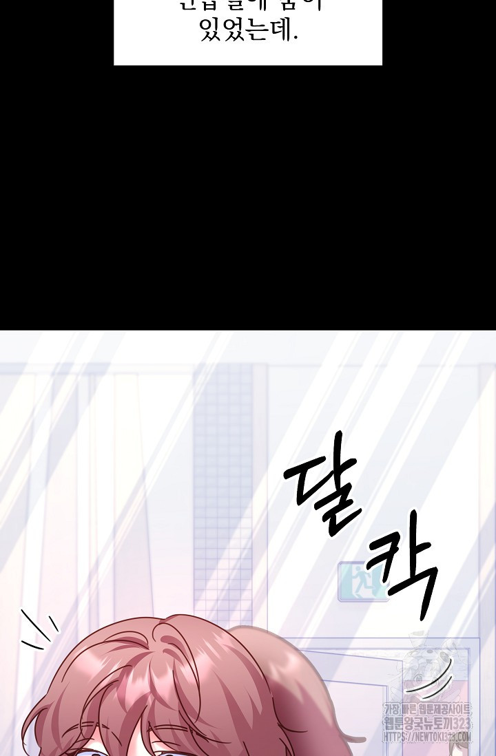 다시 한번 아이돌 130화 17