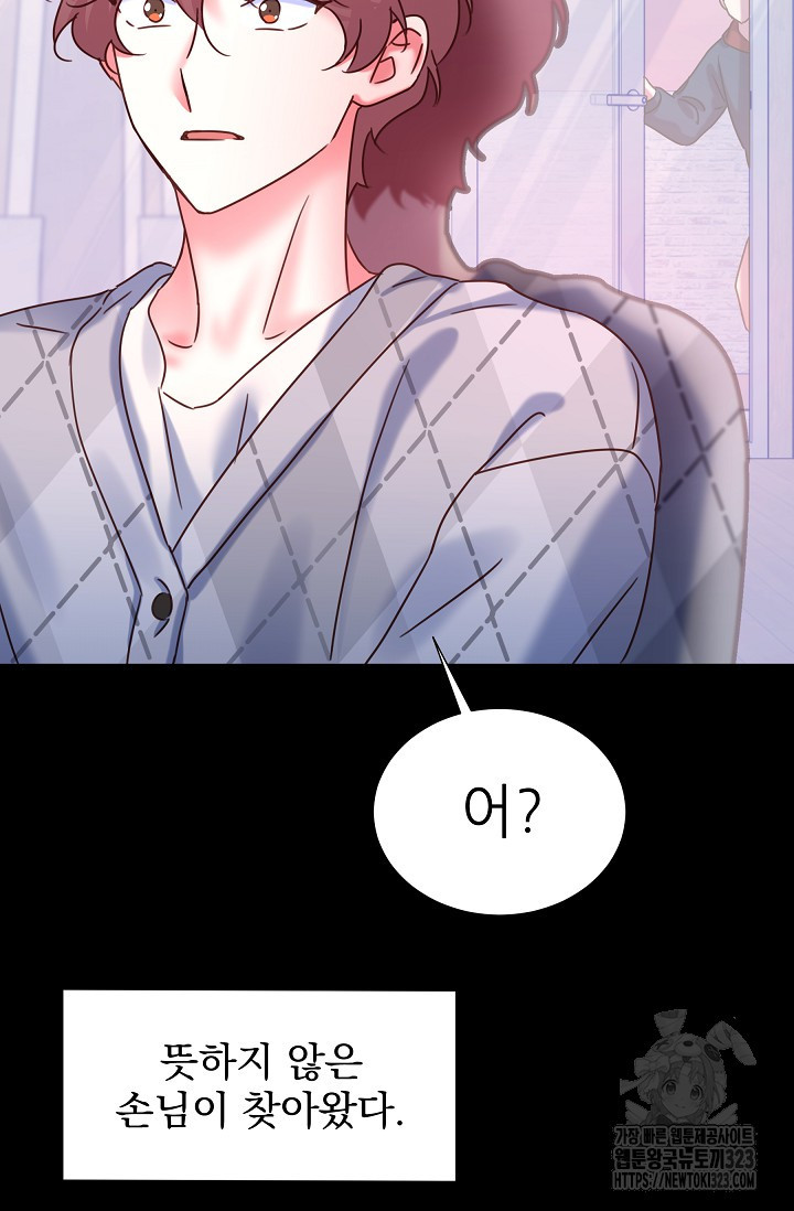 다시 한번 아이돌 130화 18