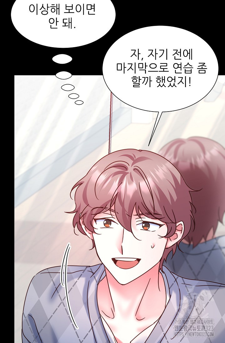 다시 한번 아이돌 130화 22