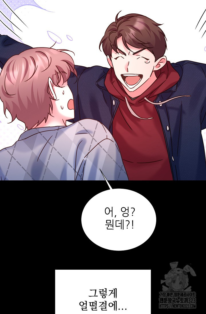 다시 한번 아이돌 130화 25