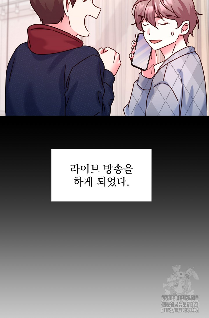 다시 한번 아이돌 130화 27