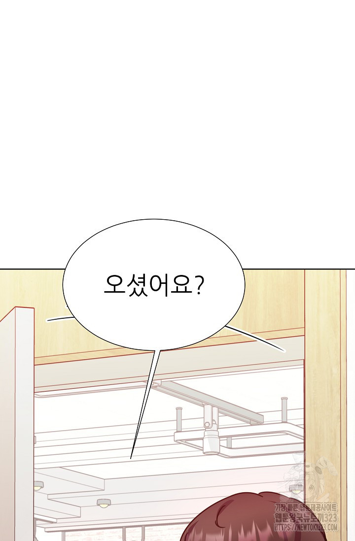 다시 한번 아이돌 130화 31