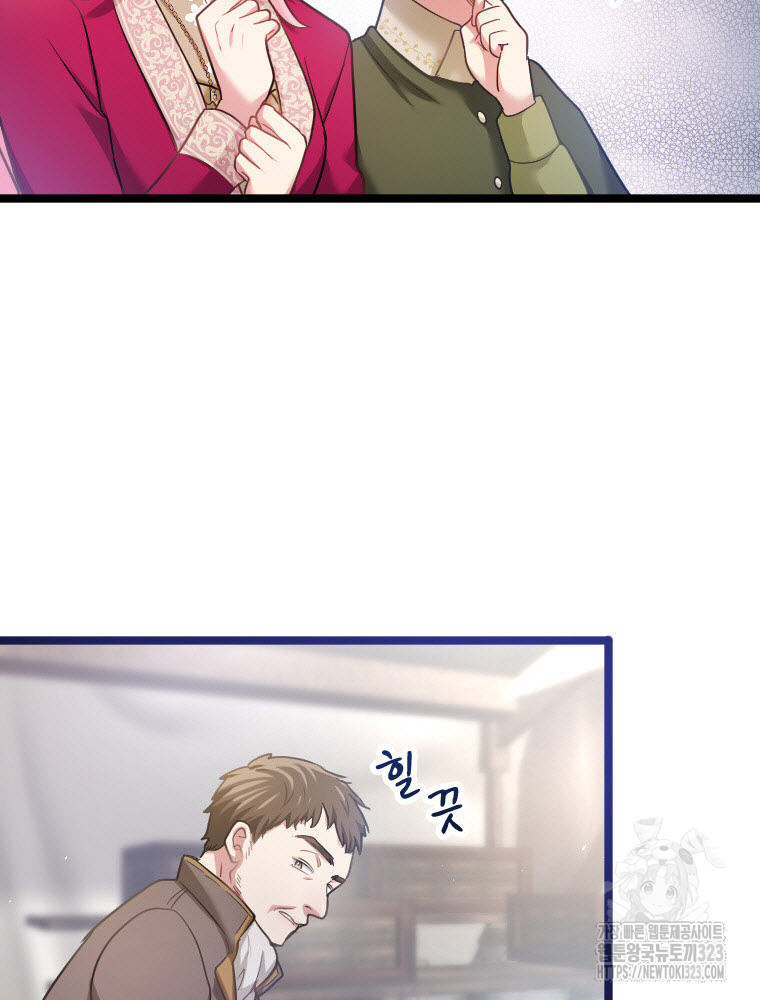 철벽의 영애 48화 7