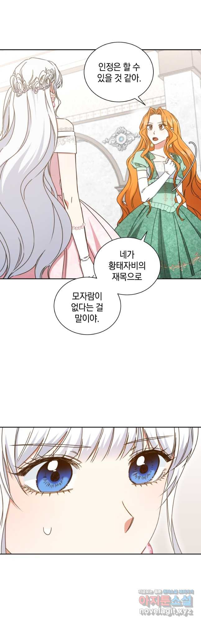 처형당할 운명을 바꿔 보겠습니다 53화 6