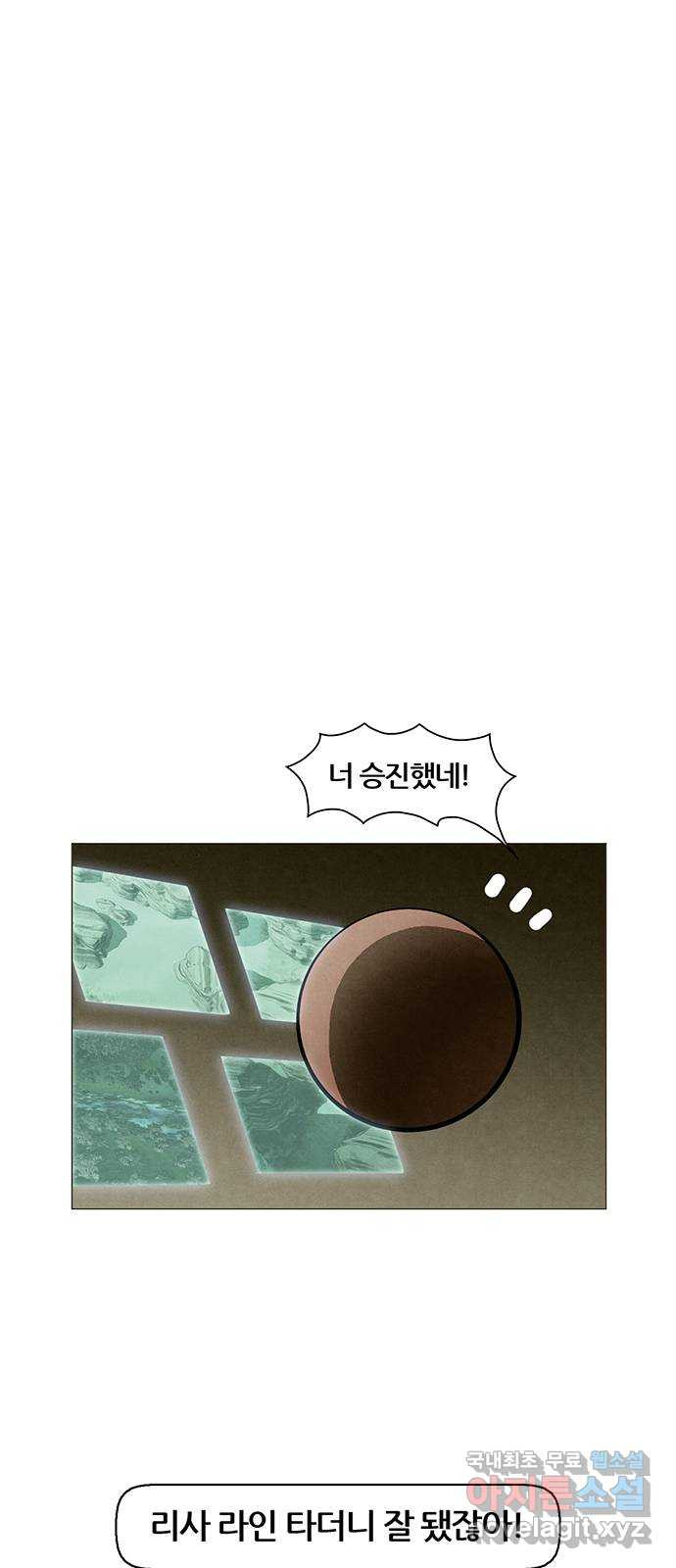꿈의 기업 6부 57화 1