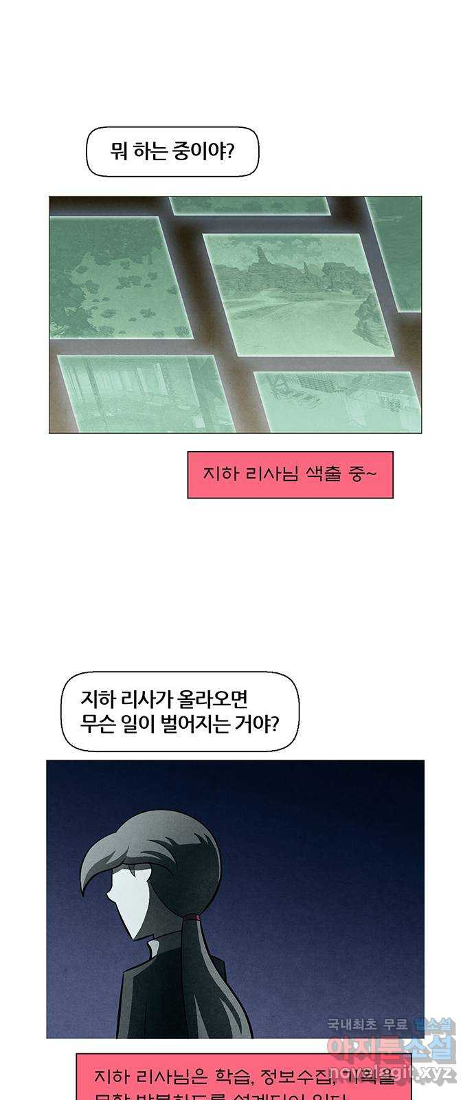 꿈의 기업 6부 57화 3