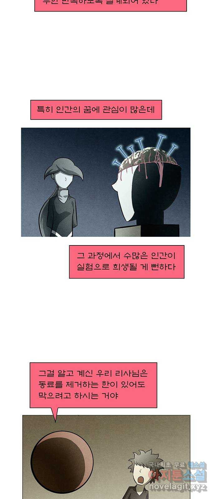 꿈의 기업 6부 57화 4