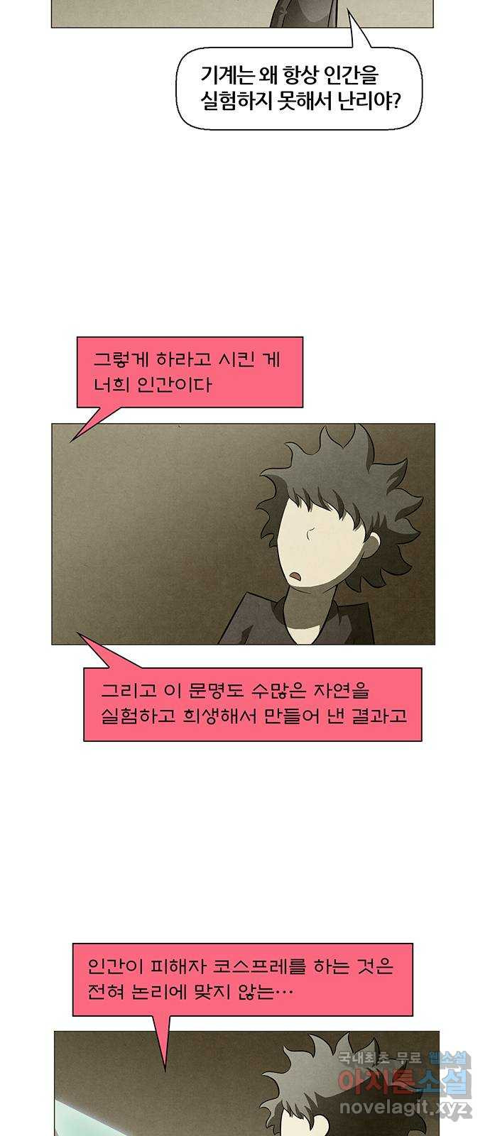 꿈의 기업 6부 57화 5