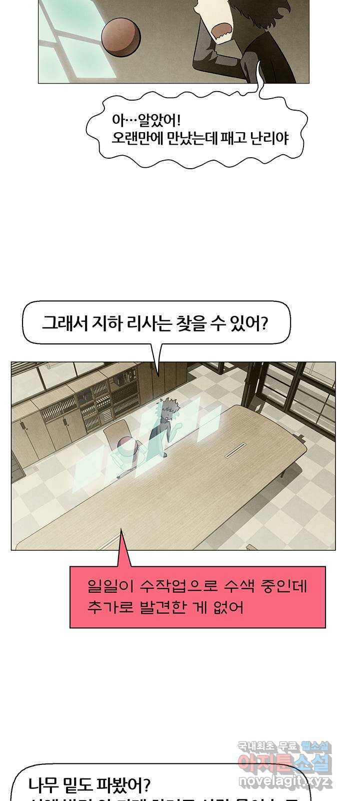 꿈의 기업 6부 57화 6