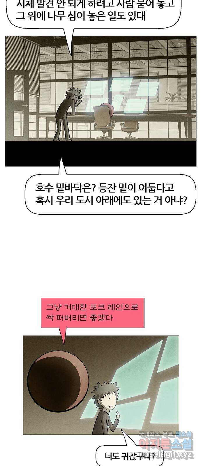 꿈의 기업 6부 57화 7