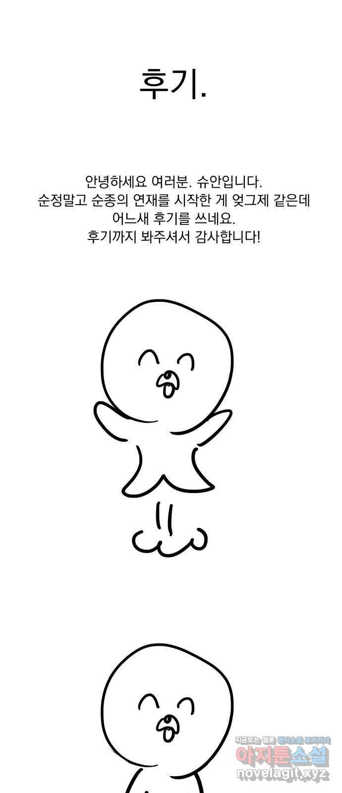 순정말고 순종 후기 1