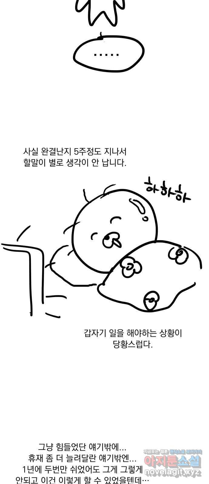 순정말고 순종 후기 2