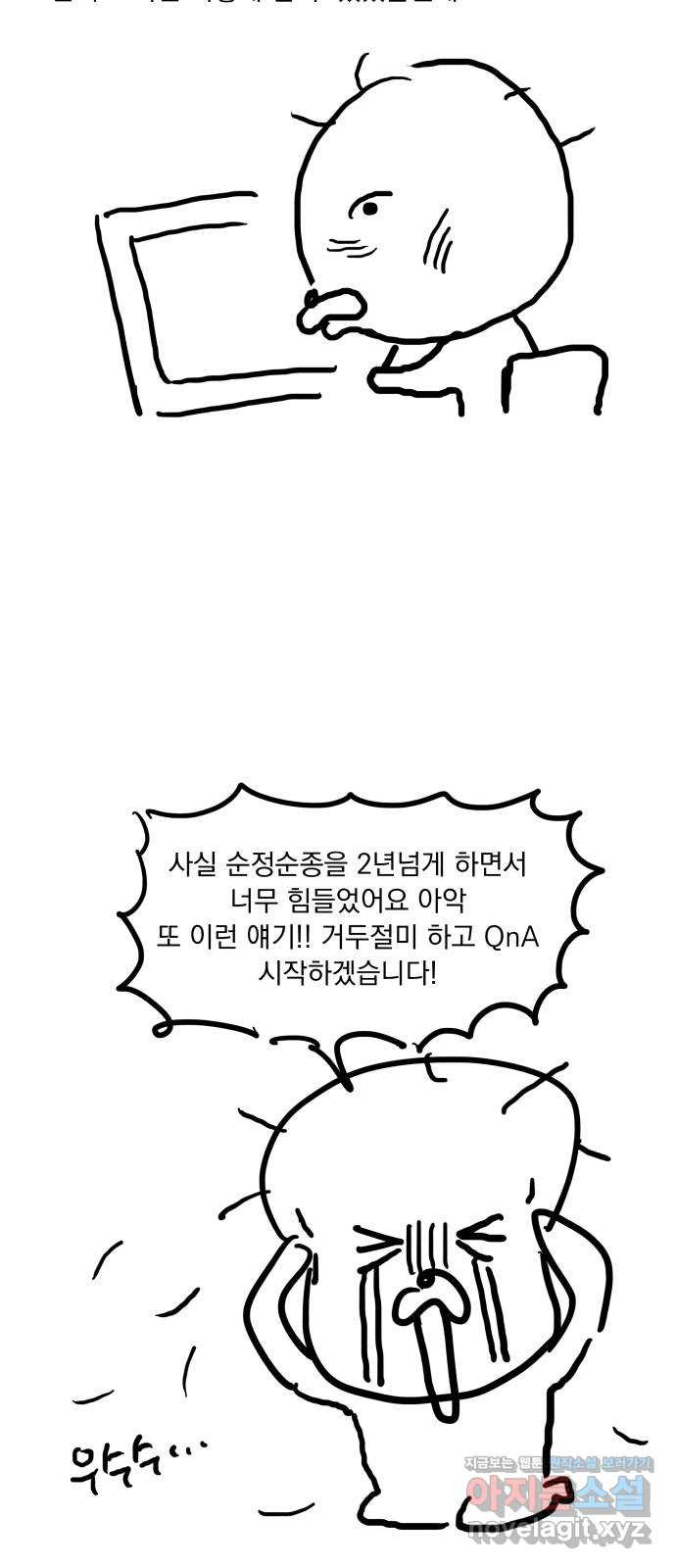 순정말고 순종 후기 3