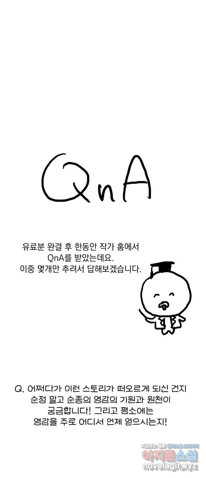 순정말고 순종 후기 4