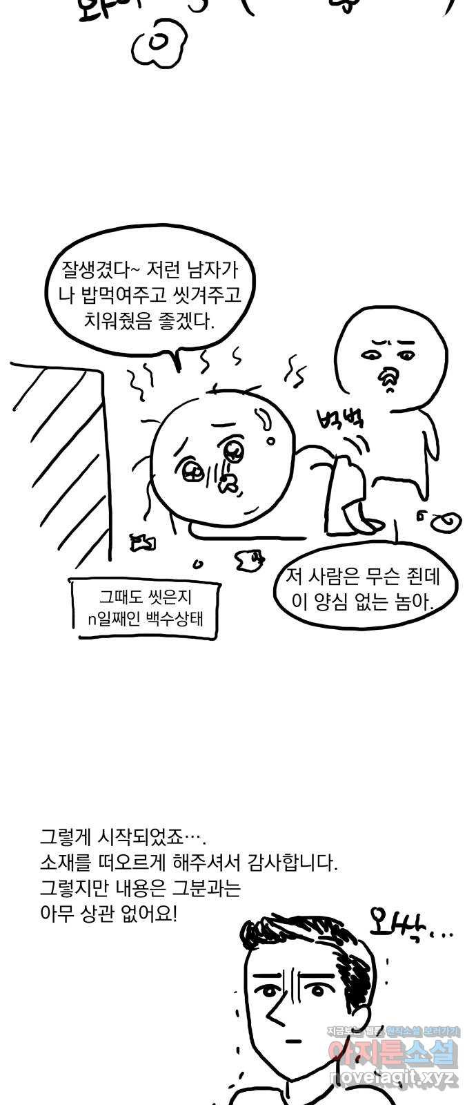 순정말고 순종 후기 6
