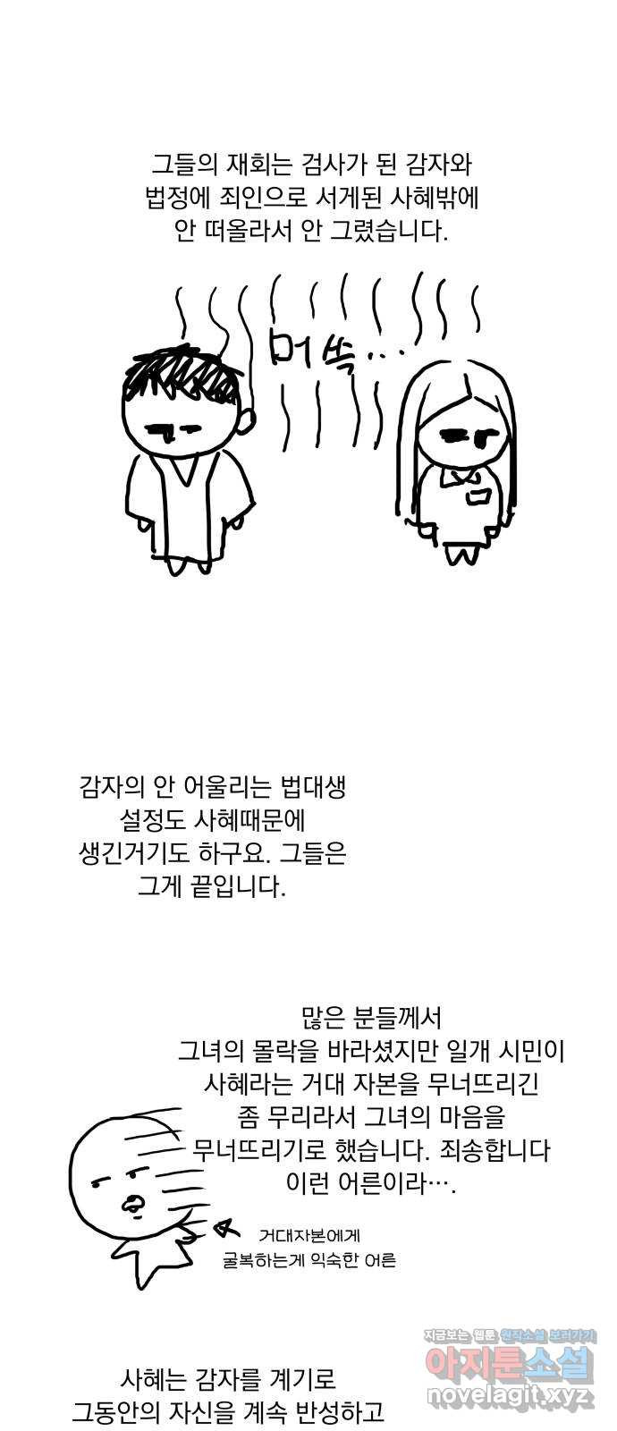 순정말고 순종 후기 8