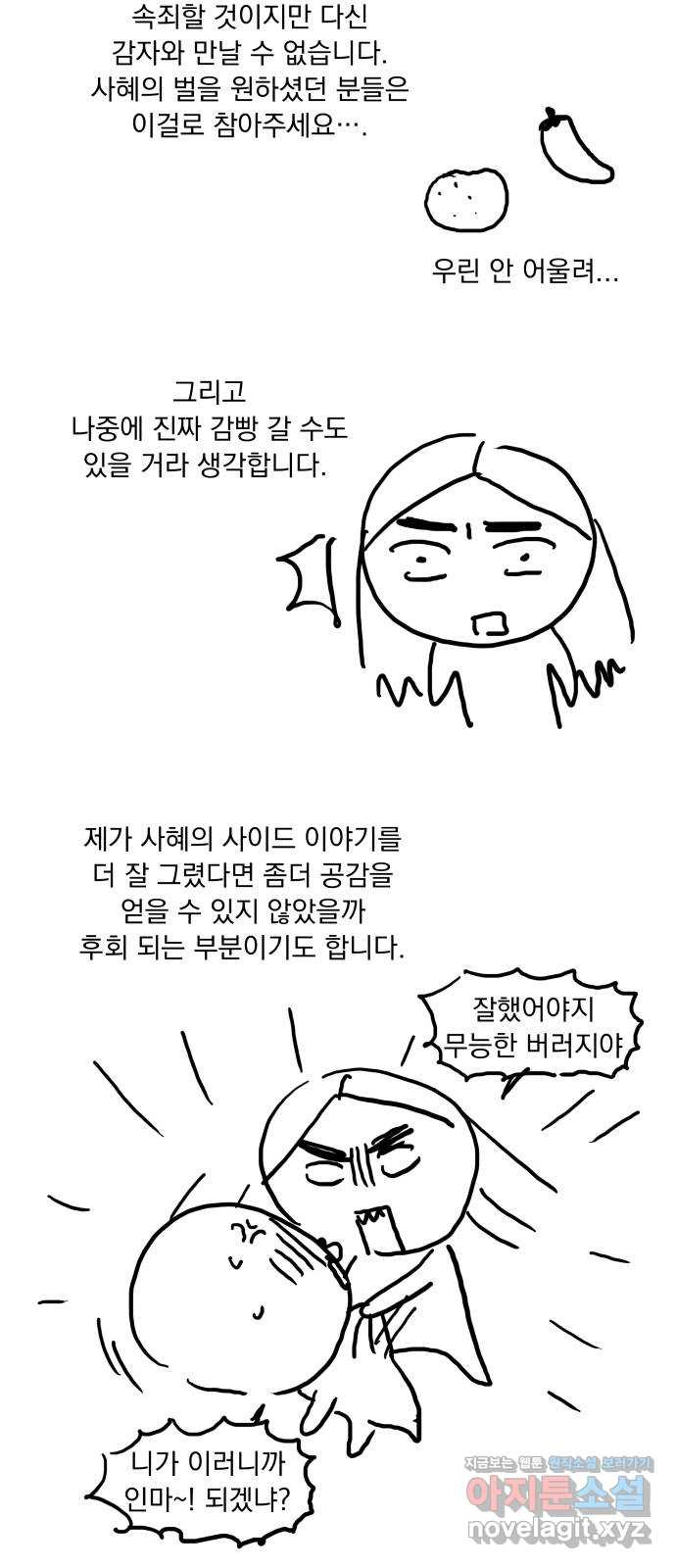 순정말고 순종 후기 9