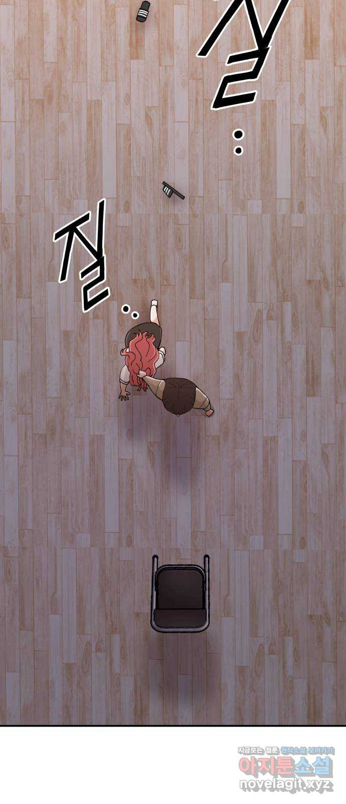 악녀교실 25화 2