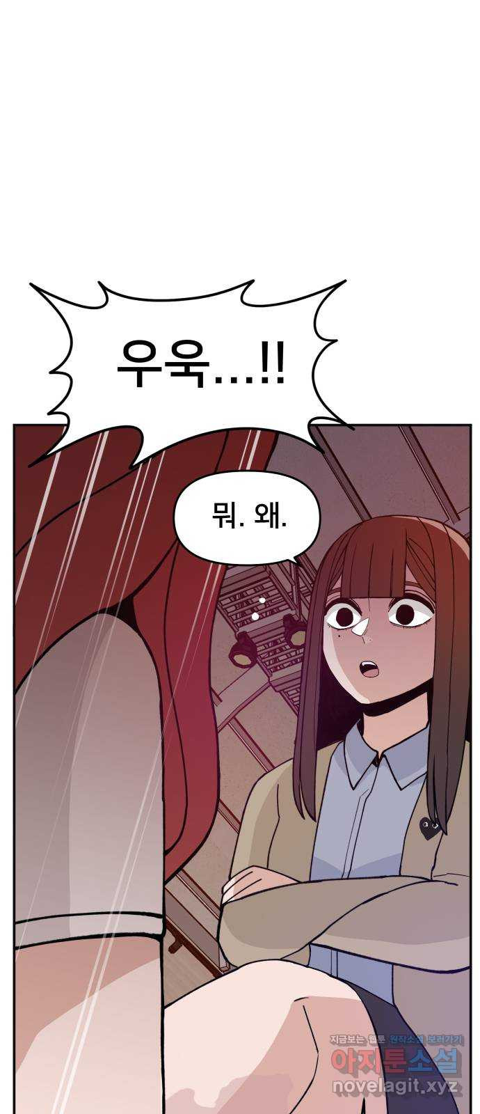 악녀교실 25화 8