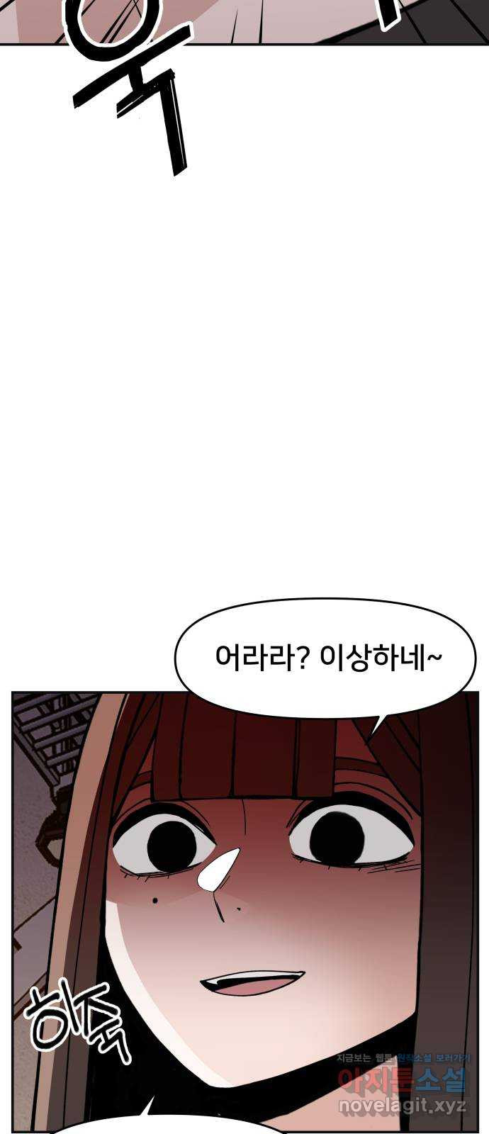 악녀교실 25화 11