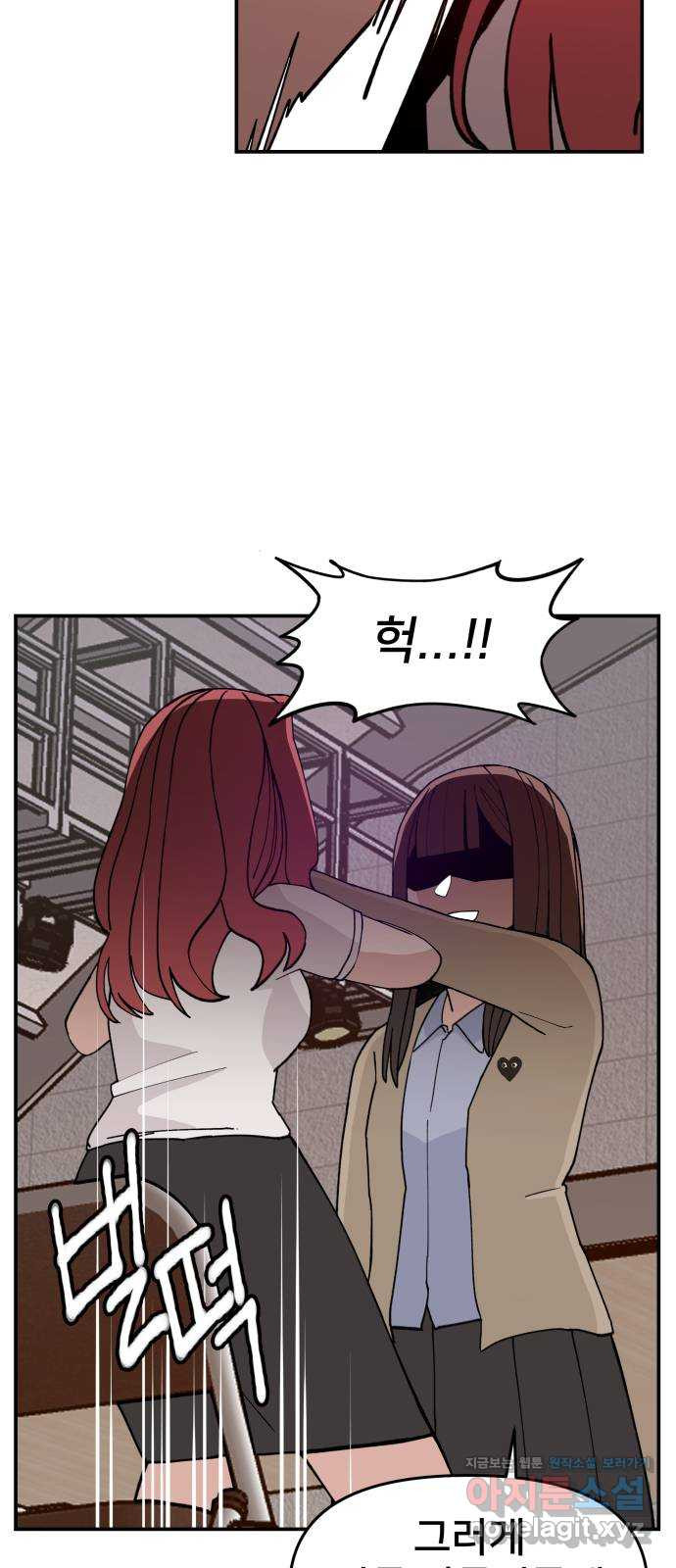 악녀교실 25화 16