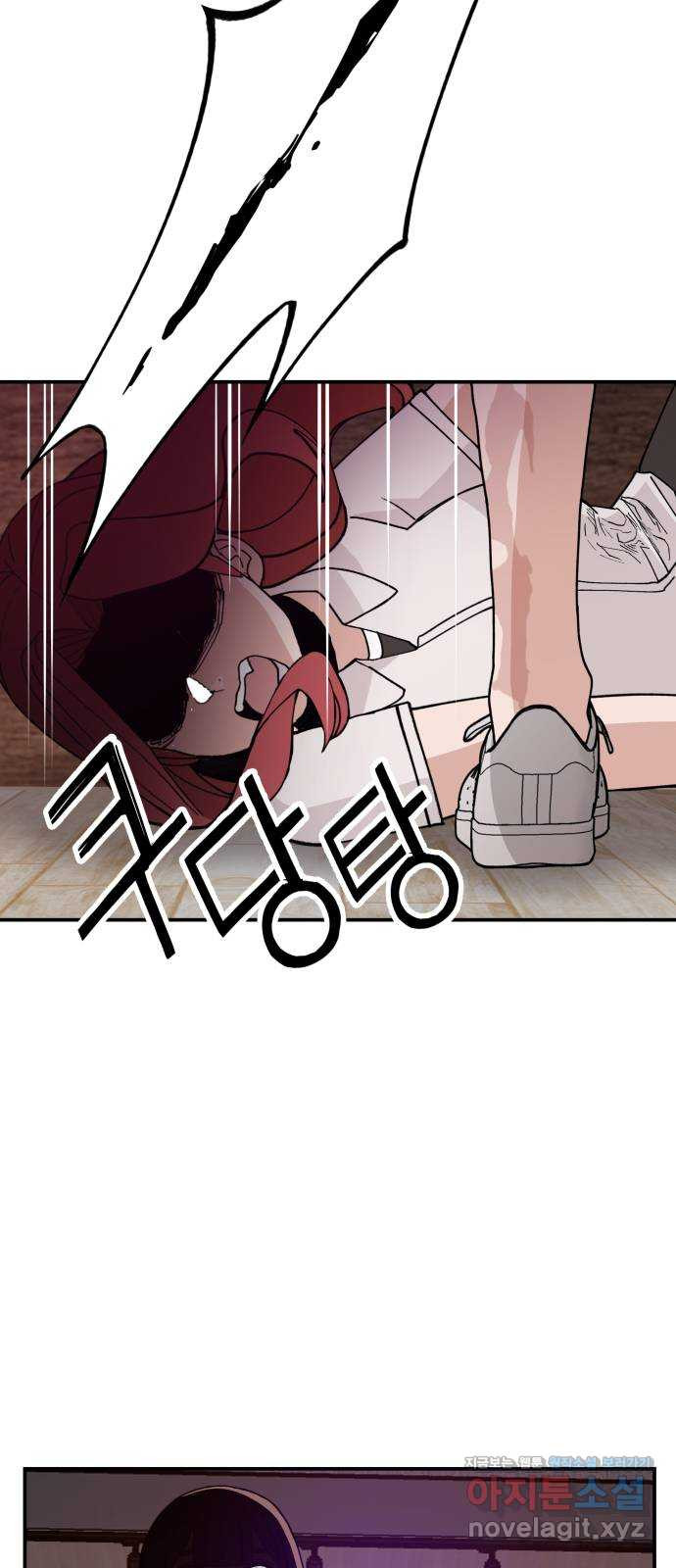 악녀교실 25화 22