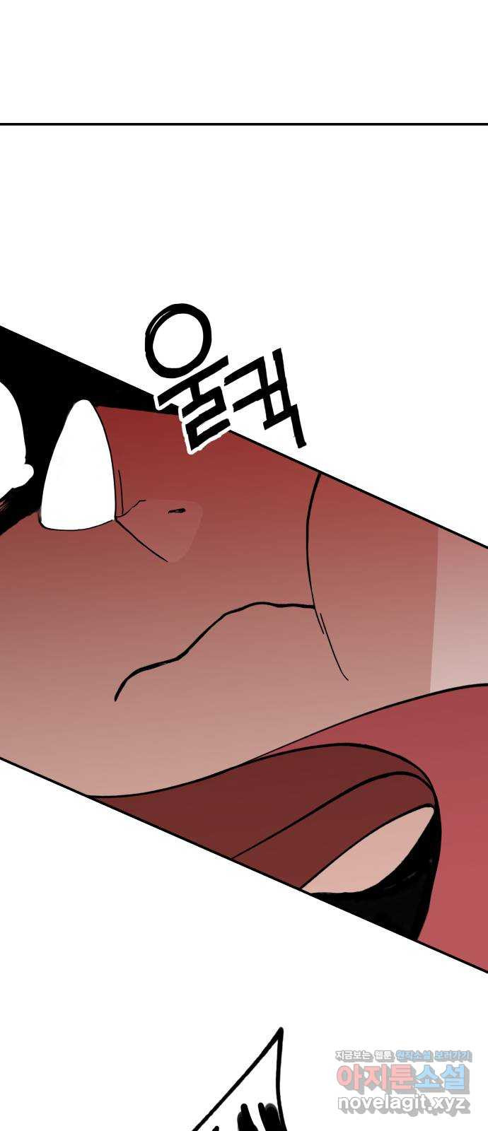 악녀교실 25화 25
