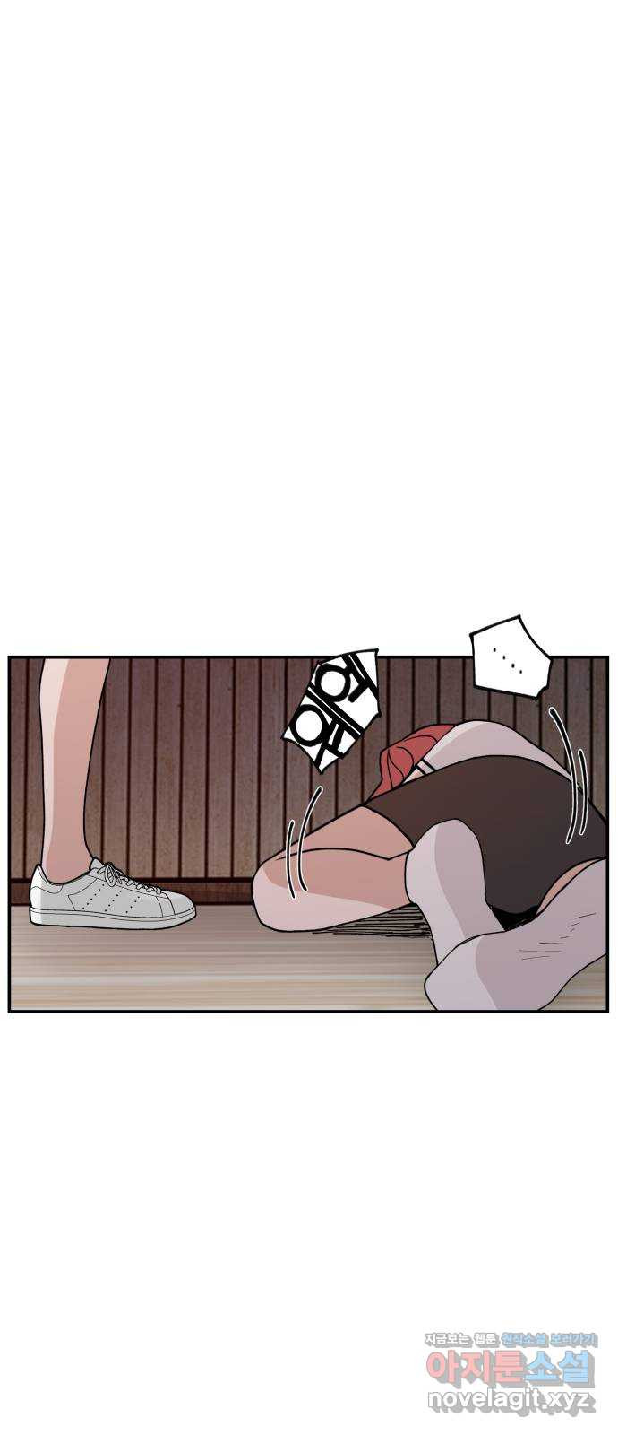 악녀교실 25화 27