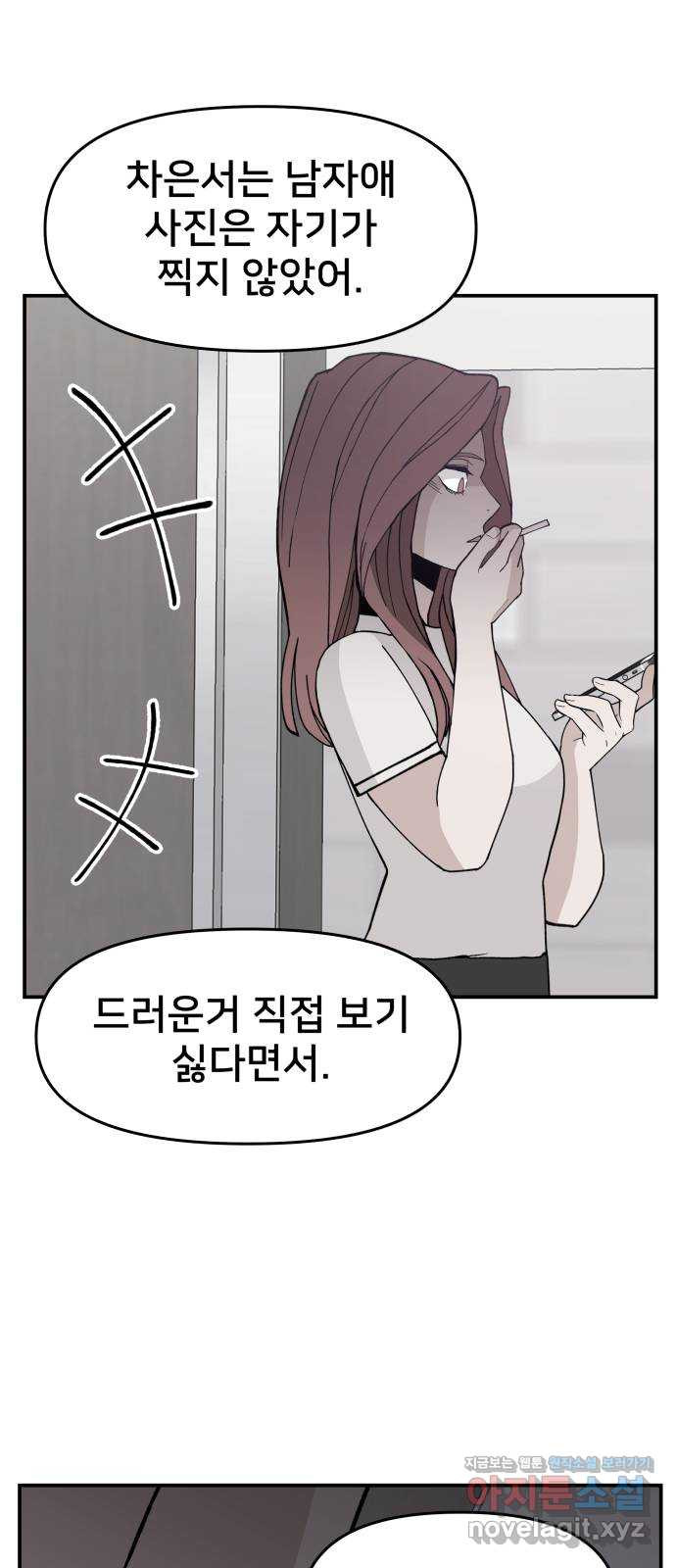 악녀교실 25화 55