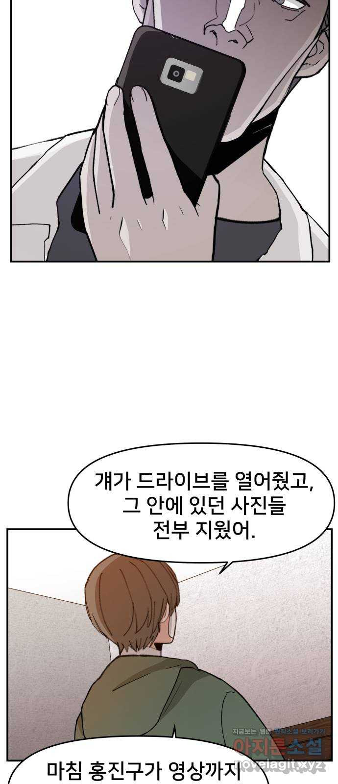 악녀교실 25화 57