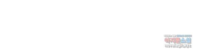 악녀교실 25화 66