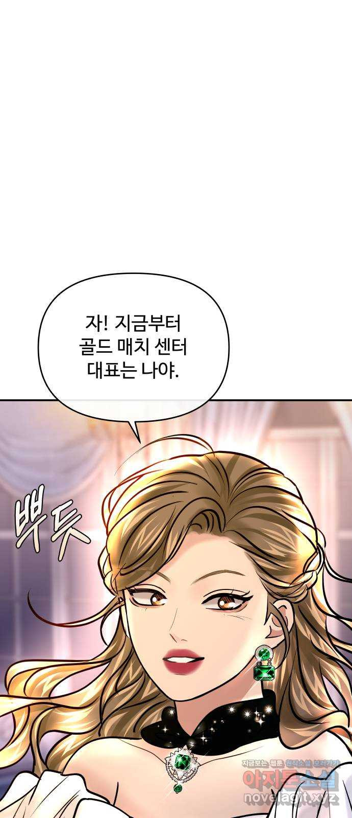 컨트롤X 30화 1