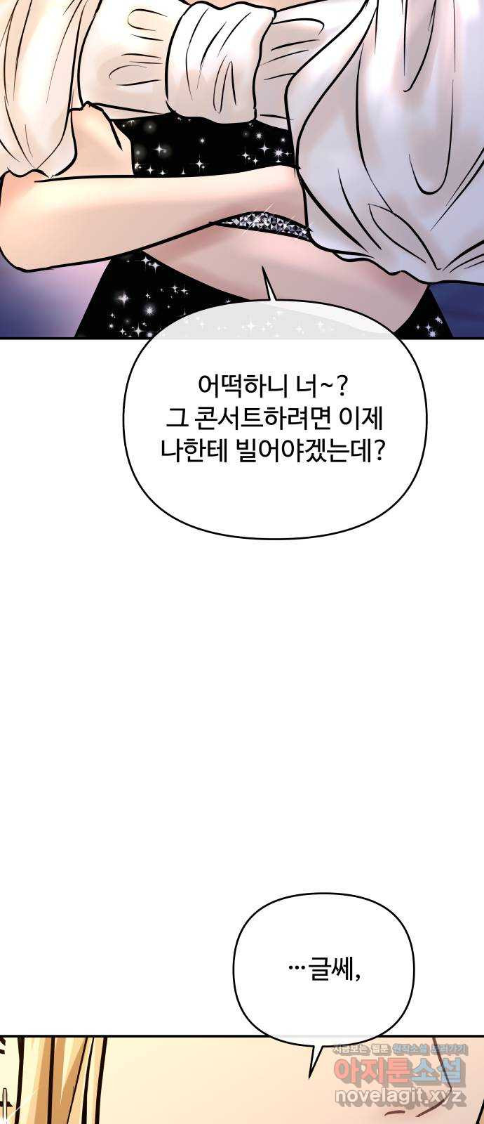 컨트롤X 30화 2