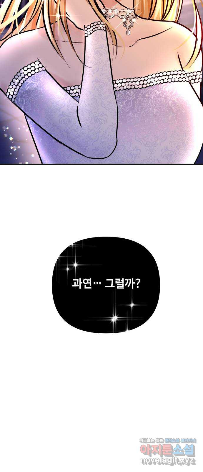 컨트롤X 30화 4