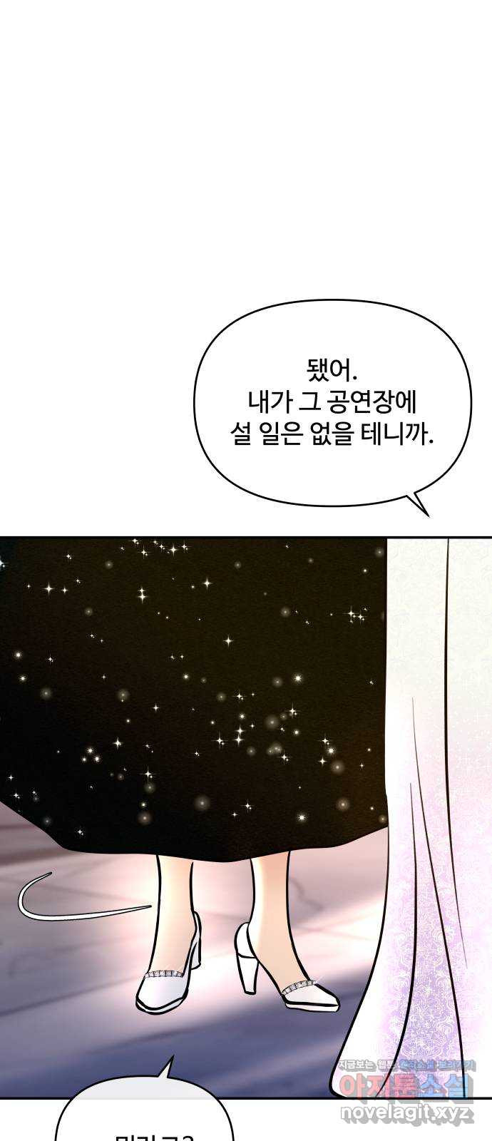 컨트롤X 30화 5