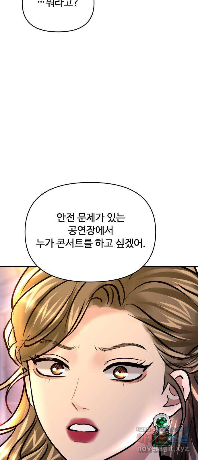컨트롤X 30화 6